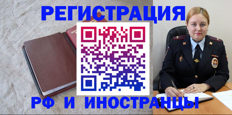 временная регистрация госуслуги в Стерлитамаке