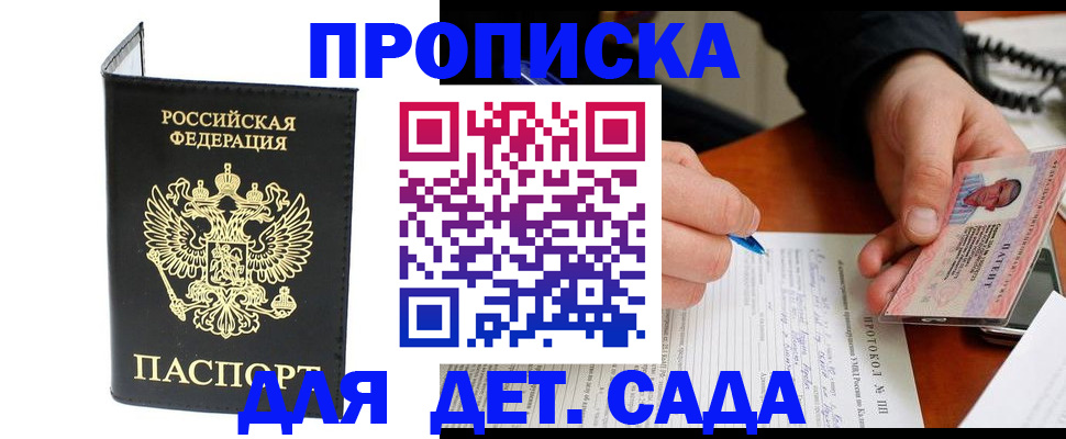 прописка от собственника в Стерлитамаке