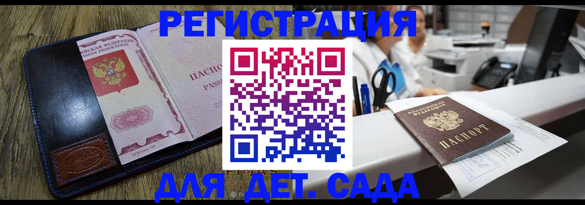 прописка законно в Стерлитамаке